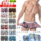 Yahoo! Yahoo!ショッピング(ヤフー ショッピング)アンダーウェア ヒップ ボクサーブリーフ メンズ セット 男性下着 ボクサー パンツ ブリーフ インナー 彼氏 誕生日プレゼント 通気性　ひんやり 冷感　薄手