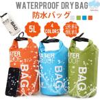  водонепроницаемый сумка WATER PROOF BAG 5L многофункциональный водонепроницаемый сумка сухой мешок предотвращение бедствий сумка серфинг черновой ting каноэ уличный рыбалка морская вода . плавание барабанный 