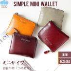 母の日 財布 ミニ財布 本革 コインケース カードケース レディース メンズ さいふ サイフ 小型財布 レザー財布 コンパクト 小さい パスケース キーケース
