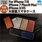 処分 セール アイフォン iPhone7 iPhone8 Plus iPhoneXS iPhone X ケース 手帳型 耐衝撃 かっこいい おしゃれ メンズ マグネット カード収納 アイホンケース