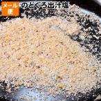 万能調味料 のどぐろだし塩 メール便 お試し