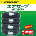 【お取り寄せ商品】 ダンロップ エナセーブ EC204 165/50R15 73S 4本セット 送料無料
