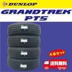 【お取り寄せ商品】 ダンロップ  グラントレックPT5  225/60R18 4本セット 送料無料
