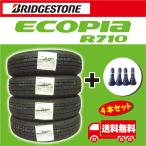 【2026年製 日本製】ブリヂストン R