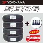 【2025年製】ゴムバルブ付き ヨコハマ S306 155/65R14 4本セット 送料無料