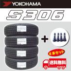 【数量限定・在庫分のみ】2024年製 ゴムバルブ付き ヨコハマ S306 155/65R14 4本セット 送料無料