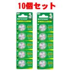 何個でも送料80円 高性能品質 CR2032 220mAh 高品質  3v リチウムコイン電池 10個 時計用ボタン電池