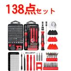 ドライバー 138点 セット 精密ドライバー セット 特殊 ビット 工具 DIY Y型 星型 ビット 138in1ねじ回し 多機能 ツール