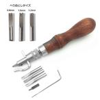 送料240円　レザークラフト 道具 セット マルチステッチング グルーバー 1本で5役（線引き 溝切り ヘリ落とし3種