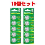 何点でも送料240円 CR2032 10個 240mAh リチウムコイン電池 高品質 大容量 3v 時計用ボタン電池