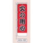 越後屋安心堂の商品例3