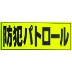  магнит сиденье флуоресценция предотвращение преступления 