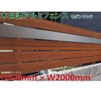  aluminium забор щеки высота 600mm X ширина 2000mm глаз ..DIY под дерево простой сборка современный 