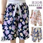 ステテコ レディース 5分丈 涼感 ルームウェア さらさら 可愛い 部屋着 夏 ハーフパンツ パジャマ 夏用 リラックスパンツ ルームパンツ 半ズボン