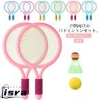  бадминтон ракетка ребенок бадминтон ребенок бадминтон комплект для начинающих 4 позиций комплект ракетка бадминтон Shuttle легкий детский 