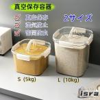 米びつ 米櫃真空一人暮らし米保存容器 10kg 真空保存容器 密閉容器 ペットフード ストッカー 真空パック 乾物ストッカー 湿気防止 5kg 真空フードストッカー