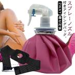 アイシングバッグ 2WAY 氷嚢 アイスバッグ スプレー付 バンド付き 3サイズ 冷却 持ち運び 氷のう 氷バッグ 応急処置 スポーツ ゴルフ 暑さ
