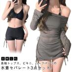  морская вода . длинный рукав раздельный sexy бикини Rush Guard шорты tops 3 позиций комплект off плечо купальный костюм купальный костюм body type покрытие UV cut li