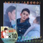  China драма [.. снег час минут ] фотоальбом u- Ray (..) Ciao Gin мой (. сейчас пшеница ).. открытка имеется!!