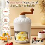 ショッピングかき氷機 かき氷器 手動式 砕氷機 ふわふわ とろ雪 手動アイスクラッシャー ステンレス鋼刃 手回しハンドル ケース付き 製氷カップ付き 小型 DIY 使用簡単 携帯便利家庭用