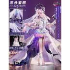 三分妄想　崩壊スターレイル　コスプレ　キュレネSP　新形態　衣装　※ウィッグ　靴　天環&ベール　変身セット　追加可