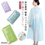 ライブ 雨具 使い捨て 【7枚セット】 レインコート レインポンチョ レインウェア コンパクト メンズ 【7枚セット】 自転車 男女兼用 キッズ レイ