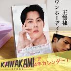 . super one сигнал ti-(ti Ran one . журавль .). неделя ... календарь 2024 год![ открытка 5p имеется ]