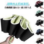 折りたたみ傘 ハンズフリー レディース 軽量 UVカット 逆折り 10本骨 完全遮光 逆さ傘 ビジネス 折り畳み傘 日傘 自立 遮熱 超撥水 逆さま傘