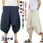 バルーンパンツ アラジンパンツ サルエルパンツ メンズ 七分丈 サルエル パンツ エスニック アジアン 部屋着 イージーパンツ クロップドパ