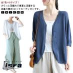 ショッピングサマー カーディガン サマーニット レディース ボレロ  サマー カーディガン 七分袖 サマーカーディガン 五分袖カーディガン Vネック 薄手 羽織り 春 夏 冷気