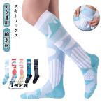  сноуборд носки лыжи носки надеты давление snow bo толстый лыжи антибактериальный дезодорация длинный гольфы лыжи носки зимний теплый высшее . теплоизоляция защищающий от холода 