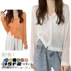 全7色！サマーカーディガン レディース 薄手カーディガン Vネック 羽織り 透け感 UVカット 冷房対策 涼感 ひんやり シンプル 薄手 春夏 トップ