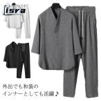 Vネック 接触冷感 アイスシルクセット 和風 着物 襟付き ジャージ メンズ 長襦袢 Tシャツ 半襦袢 春夏 下着 作務衣 セットアップ ロングパンツ