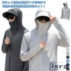 接触冷感 UVパーカー アウター つば 長袖 パーカー 指穴 接触冷感 UVカット 大きいサイズ ライトアウター メンズ トップス 薄手 通気性 速乾