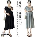  воротник имеется материнство One-piece короткий рукав тонкий летний Polo One-piece свободно одежда для беременных длинный One-piece .. одежда производство передний послеродовой большой размер simp