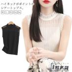 ノースリーブ uvカット 紫外線対策 レディース タンクトップ インナー レイヤード 重ね着 ハイネック キャミソール 付け襟 タートルネック シース