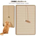  кошка для коготь .. коврик коготь .. сиденье носорог The ru лен . накладные ногти точить ковровое покрытие диван защита выдерживающий износ подвешивание ниже мяч имеется -тактный отсутствует аннулирование коготь уход легкий в использовании 