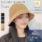 麦わら帽子 レディース 折りたたみ ペーパーストローハット 日よけ帽子 おしゃれ uvカット 春夏 日焼け防止 リゾート ハワイ 沖縄 ビーチ 海