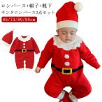 3点セット サンタ コスプレ ロンパース ベビー  ニット クリスマス衣装 セットアップ もこもこ 帽子 靴下 ベビーフォト サンタコス ベビ