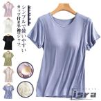 ショッピングブラトップ ブラトップ 半袖 パッド付きTシャツ 締め付けない レディース Tシャツブラ 半袖 Tシャツ トップス インナー カップ付き 肌着 部屋着 ジム 運