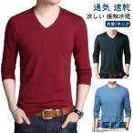 ショッピング冷感 インナー インナーシャツ メンズ 夏 接触冷感 長袖 アンダーシャツ 丸首 Vネック ストレッチ 通気 速乾 吸汗 インナーウェア 作業 スポーツ トレーニング