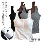  женский майка топ застежка с планкой бак bla верх ребра cup имеется без рукавов . изначальный кнопка sexy tops прекрасный декоративный элемент rute накладывающийся 