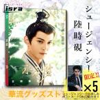  China драма [. дешево сон ]. [ суша час .( колодка jensi-)] фотоальбом![ открытка есть ]