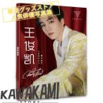 中国俳優ワンジュンカイ(王俊凱）の写真集！