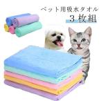  кошка домашнее животное полотенце . вода полотенце супер . вода микроволокно час сокращение для домашних животных банное полотенце шампунь полотенце душ 3 шт. комплект собака полотенце 