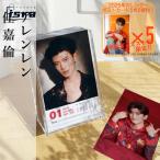 中国俳優アレンレン（任嘉倫）の日めくりカレンダー2025年！【ポストカード5p付き】