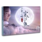 華流ドラマ「運命の桃花?宸汐縁?」の写真集！