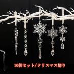  елка орнамент акрил производства прозрачный елка Рождество орнамент украшение 10 шт. комплект снег. кристалл лед стойка ... Drop 