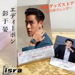 【セール8800円→7800円】中国俳優エディーポン(彭于晏）の週めくりカレンダー2025年！
