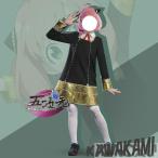 五次元　基萌　コスプレ　 　アーニャ　制